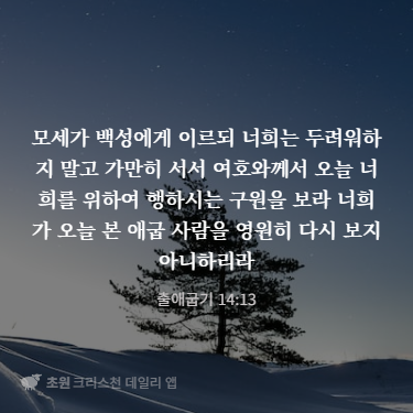 안심하라, 두려워말아라 하는 성경구절이 있을까?